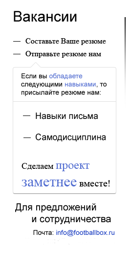 Вакансии