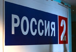 Суперкубок Испании по футболу покажет ВГТРК