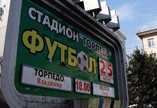 Владимирская область поможет "Торпедо"