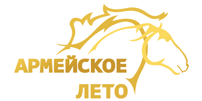 Армейское Лето 2013