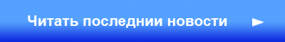Динамо Москва