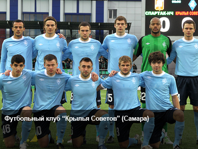 Крылья Советов (Самара)