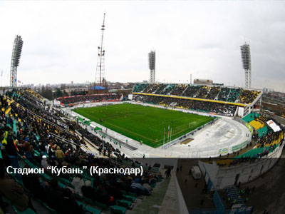 Кубань (Краснодар)