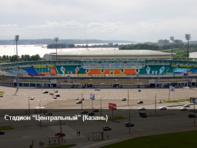 Рубин (Казань)