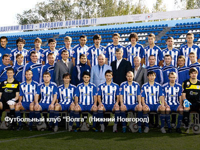 Волга (Нижний Новгород)